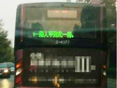 大連公交車.jpg